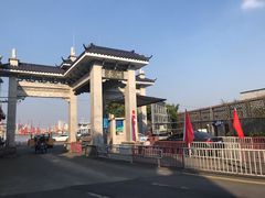 -长洲渡车船码头