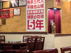 -老来福·非遗酸汤兔(凯旋路店)