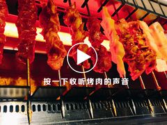 -丰茂烤串(钦州北路店)