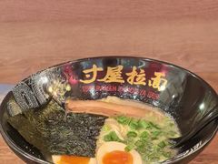 -寸屋拉面(凯德晶萃店)