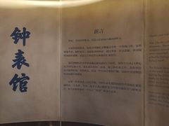 -故宫钟表馆