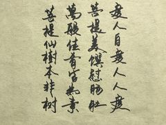 -菩提树·素食餐厅(汇智国际商业中心店)