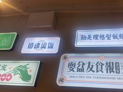 -耍盆友·重庆江湖菜(百子湾店)