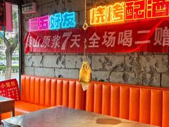 -有蚝有翅烧烤大排档·宵夜(右安门店)