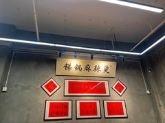-咏勝锑锅麻辣烫(净居寺路总店)
