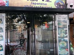 门面-雷屋日式料理(沈安小区店)