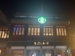-星巴克臻选(北京前门大街店)