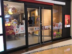 门面-麦当劳(景城邻里中心店)