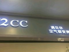 -12cc(望京凯德MALL店)