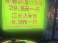 -渝粤小龙虾·海鲜大排档·江湖菜