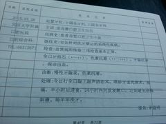 android_upload_pic-同济大学附属口腔医院
