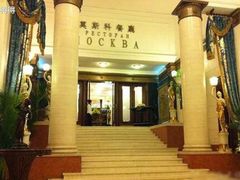 门面-小莫餐厅And More Restaurant西餐(北京展览馆店)