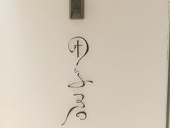 -团子君寿司·茶