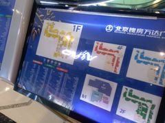 -万达广场(北京槐房店)