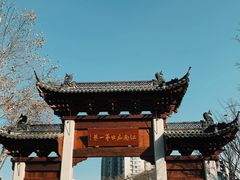 -青果巷历史文化街区