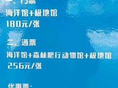 -西安曲江海洋极地公园