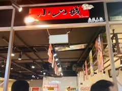 -小山城麻辣香锅(新邻生活广场店)