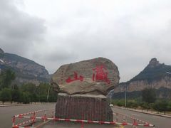 -藏山旅游风景区