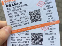 -中国人民大学明德堂(人大如论讲堂)