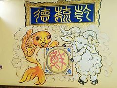 -天津乾毓德饭庄·清真传统炒菜·海鲜烧烤(咸阳路店)