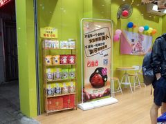 门面-粒上皇(人民南二路店)