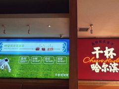 -冰城串说·羊肉串烧烤(哈西大街店)
