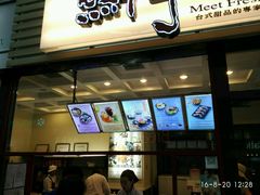 -鲜芋仙(太原街万达店)