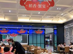大堂-稻香酒家(长宁KING88广场店)