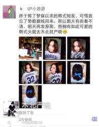 iphone_upload_pic-木北护肤造型