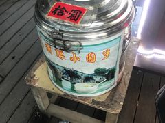 -润和祥小砵头甜酒酿