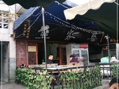 -熊家婆冰粉(天乙街店)