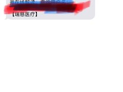 -瑞慈体检上海闵行机构