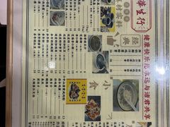 菜单-华生行(大良店)