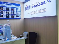 -体博士·疼痛调理·体态矫正·运动康复中心(大望路华贸店)