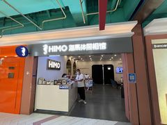 -海马体照相馆(上海宝山万达广场店)