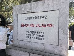 -赵州桥景区