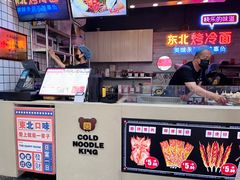 -冠雄先生烤冷面(熙街旗舰店)