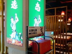 -渝厨生态火锅(合川区府店)