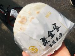 -老金家蛋菜夹馍(西安总店)