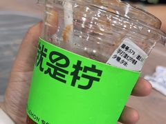 -Yes Lemon就是柠·手打柠檬茶(苏州中心一店)
