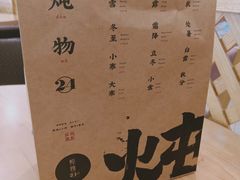 -炖物24章·顺时轻养茶(杭州大厦店)