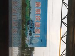 -衡阳东站