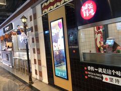 -1973继光香香鸡(合生汇购物中心店)