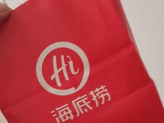 -海底捞火锅(方圆荟店)