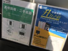 -铭修苹果华为手机平板维修服务(杨浦区店)
