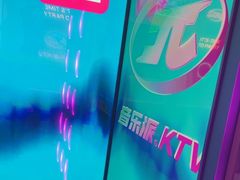 -音乐派KTV(太古里晶融汇店)