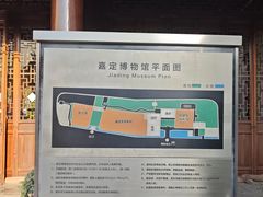 -嘉定博物馆