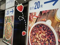 -铁公鸡·四川料理(天环广场店)