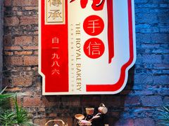 -御手信(古港店)