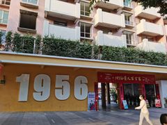 -天空花园餐吧·生日·团建(南山店)